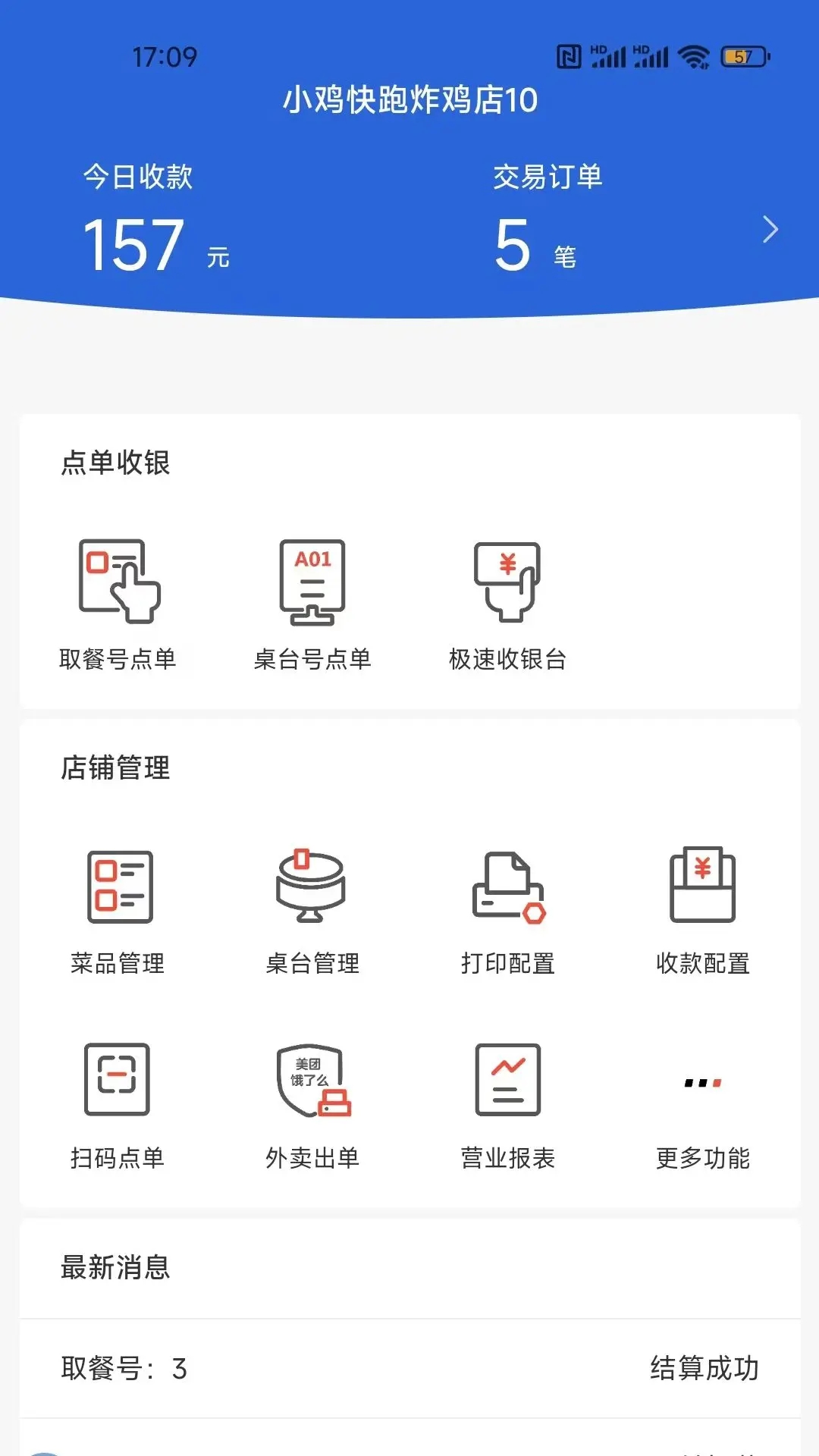 ڵϵͳappٷv2.7.9 ׿