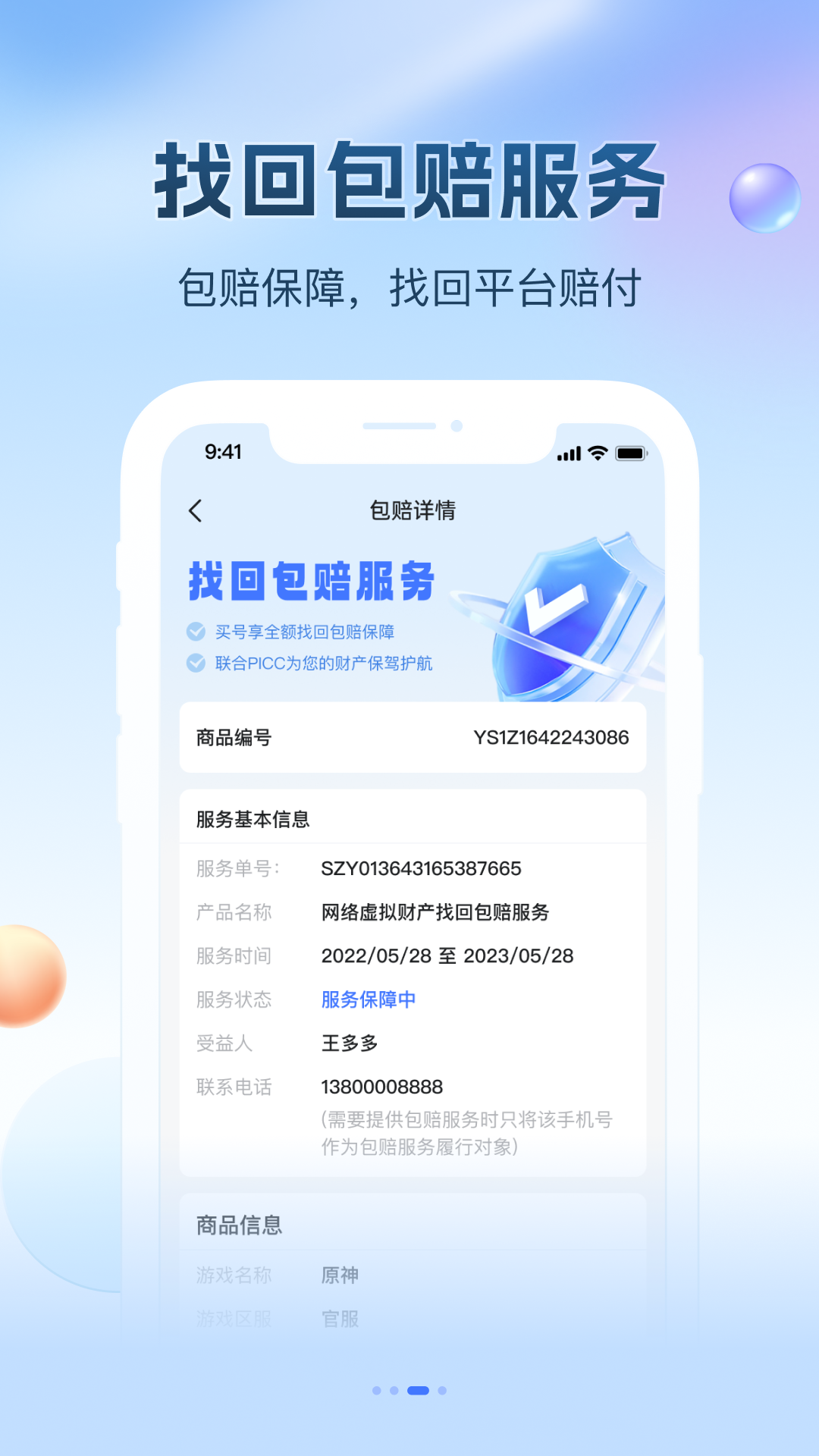 appذ׿v1.8.1 ٷ