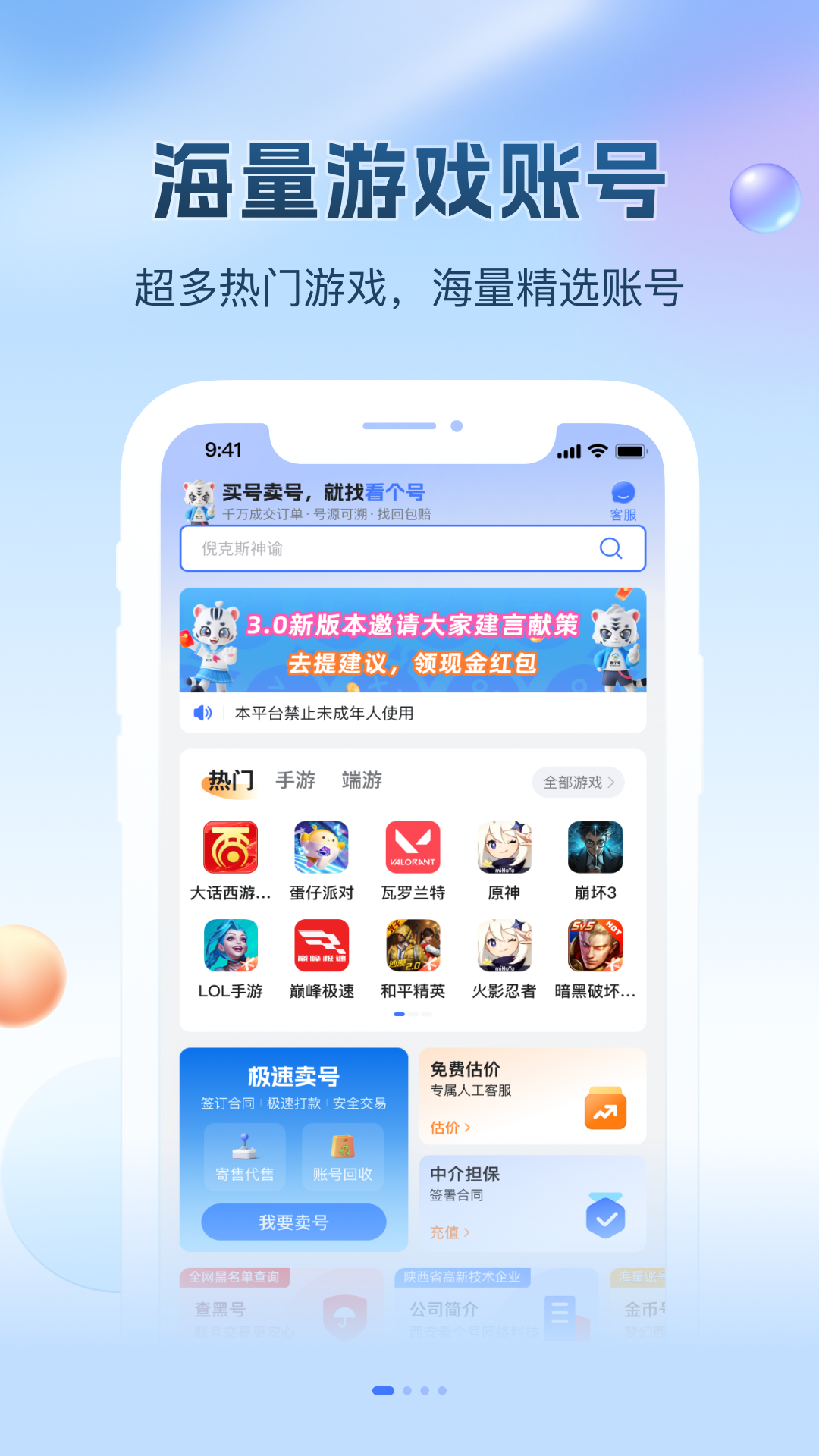 appذ׿v1.8.1 ٷ