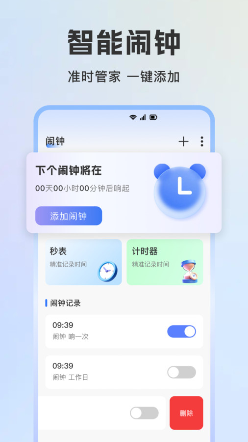ʱappv1.0.0 ׿