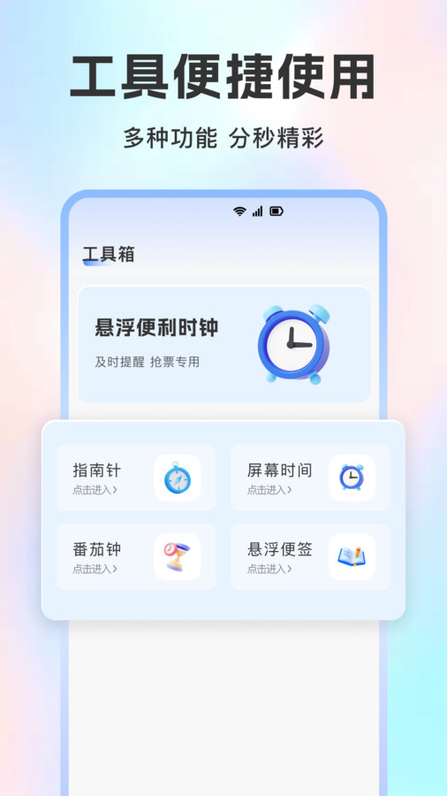 ʱappv1.0.0 ׿
