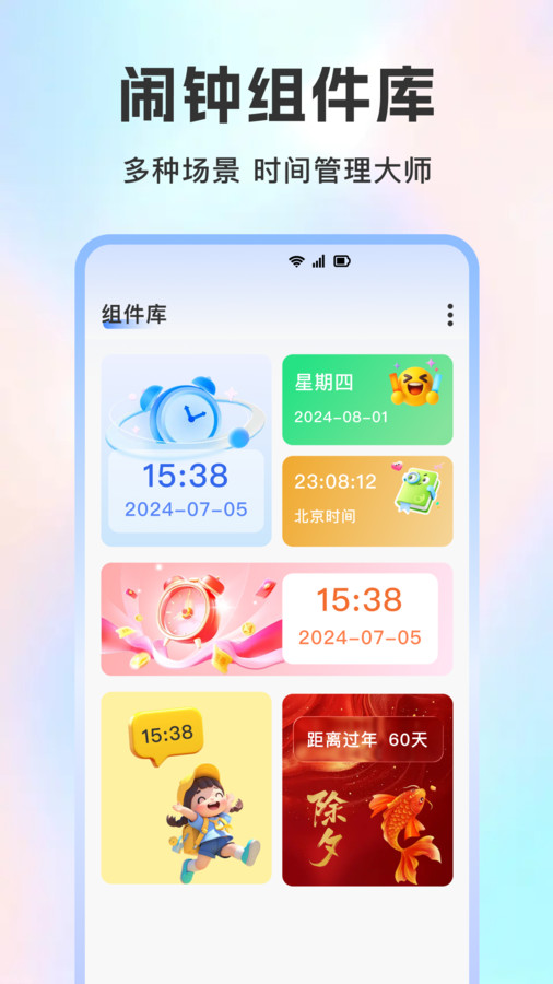ʱappv1.0.0 ׿
