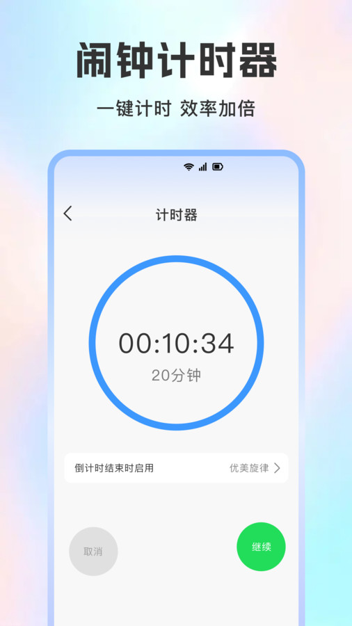 ʱappv1.0.0 ׿