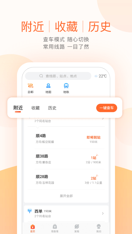 ˳幫ٷappv5.4.1 ׿
