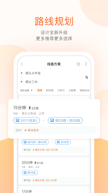 ˳幫ٷappv5.4.1 ׿