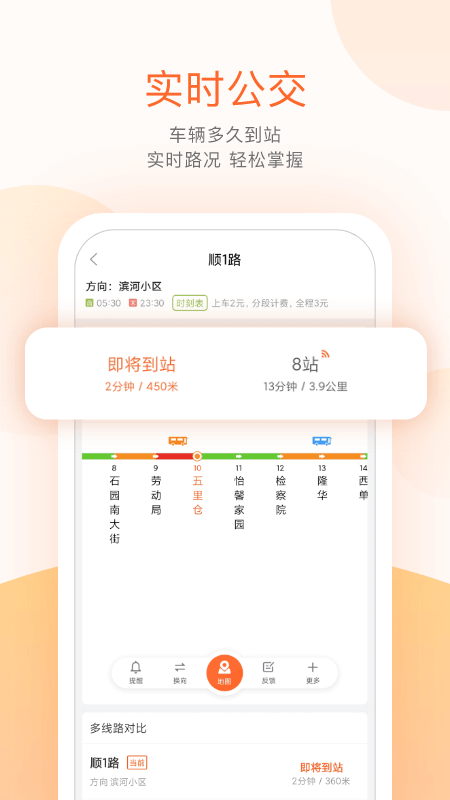 ˳幫ٷappv5.4.1 ׿