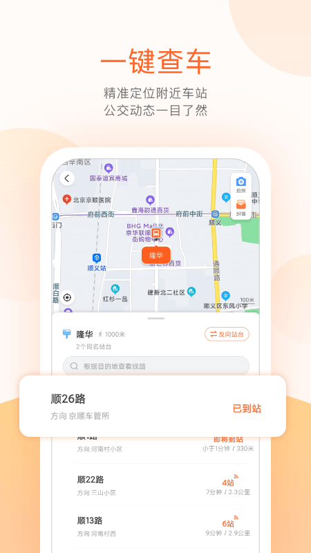 ˳幫ٷappv5.4.1 ׿