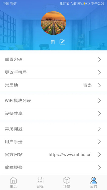 ܿյ3׿v2.1.2