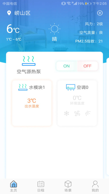 ܿյ3׿v2.1.2