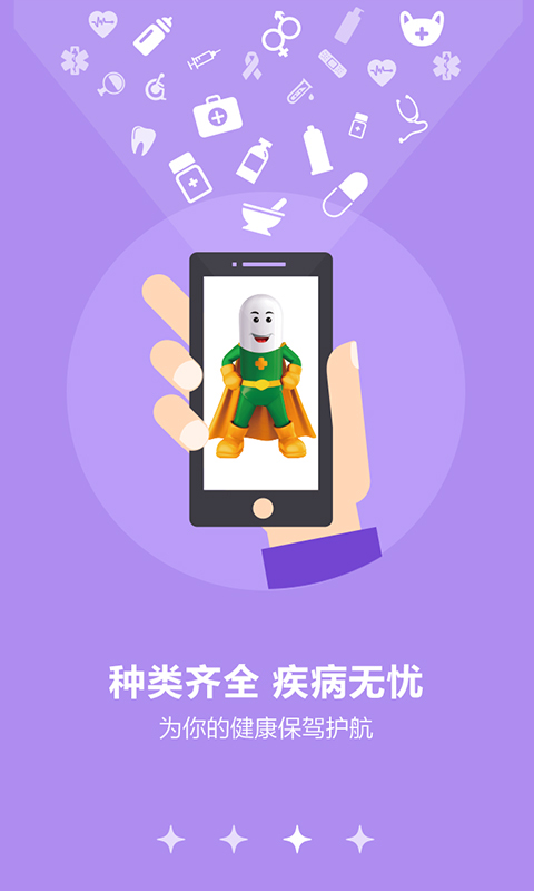 ҩСappv1.4.6 ׿