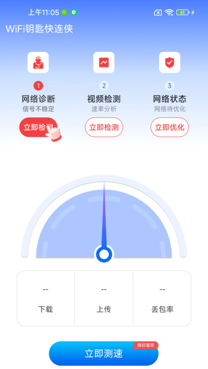 WiFiԿ׿appv1.0.01.00 ׿