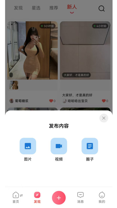 Ȧappv1.0.2 ׿