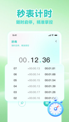 ʱappv1.0.0 ׿