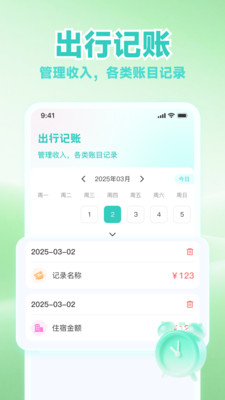ʱappv1.0.0 ׿