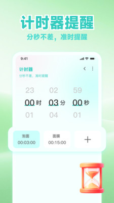 ʱappv1.0.0 ׿