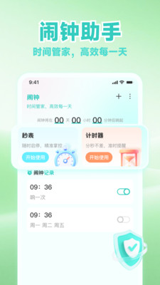 ʱappv1.0.0 ׿