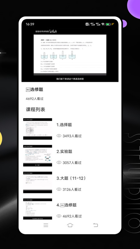 ҵֻv1.0.0 ׿