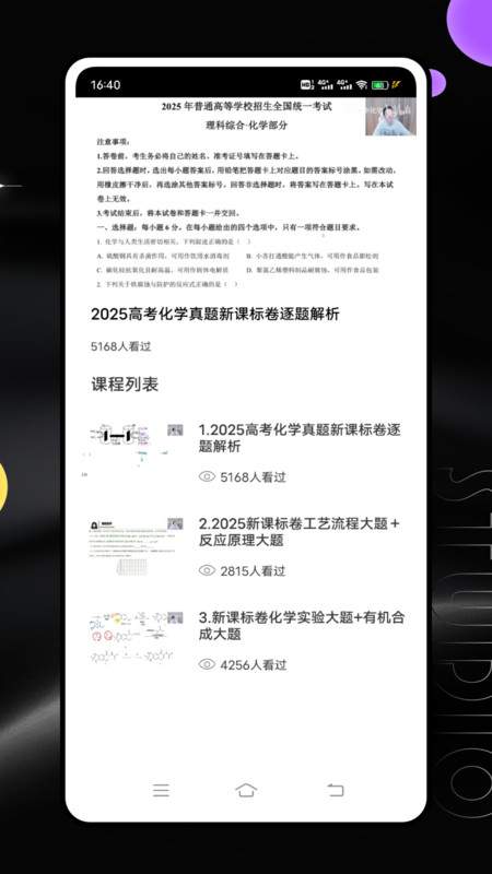 ҵֻv1.0.0 ׿