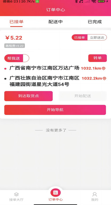 ͻappv1.0.2 ׿