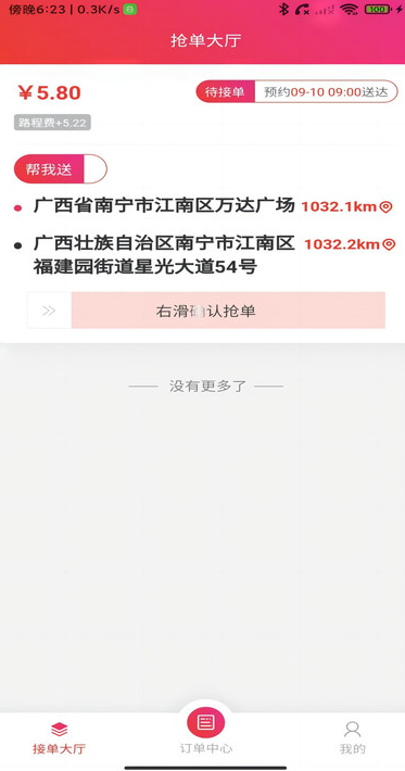 ͻappv1.0.2 ׿
