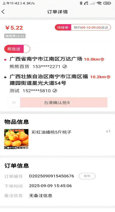 ͻappv1.0.2 ׿