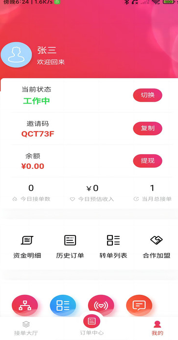 ͻappv1.0.2 ׿