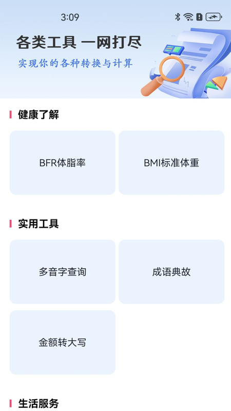 ͼappv1.0.0 ׿