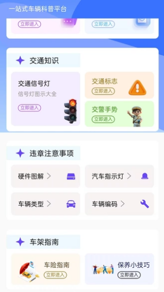 Υ¿ٲѯvB4.0 ׿