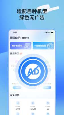 ToolPro°v2.0.0 ׿