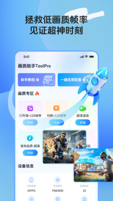 ToolPro°v2.0.0 ׿