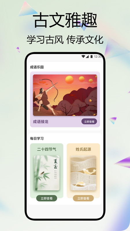 ʫappv1.1 ׿