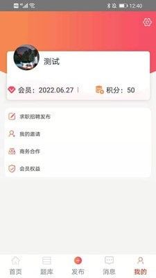 ͨapp°汾v2.0.0 ׿