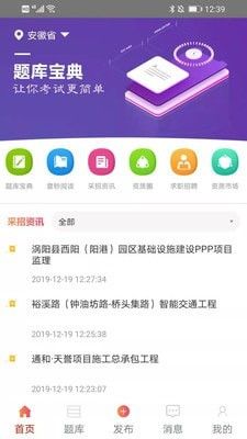 ͨapp°汾v2.0.0 ׿