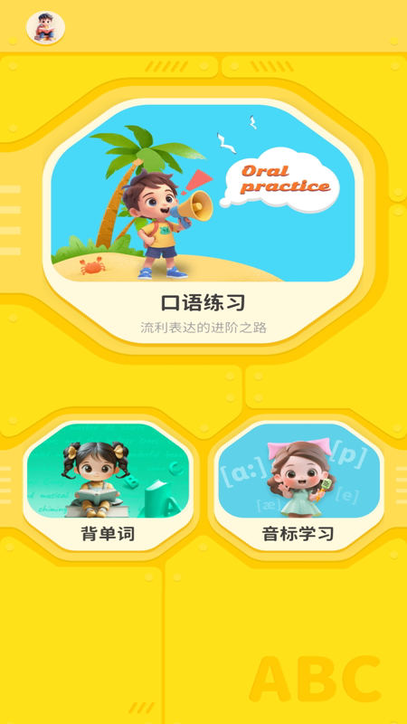 Ӣȫapp°v1.0.2 ׿