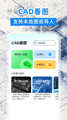 CADͼʽתv1.0.0 ׿