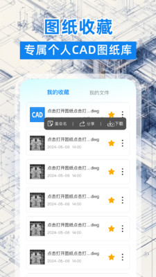 CADͼʽתv1.0.0 ׿