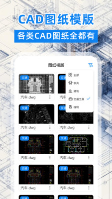 CADͼʽתv1.0.0 ׿