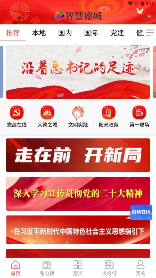 �ǻ۵³��ֻ��ͻ���v0.0.42 �ٷ���