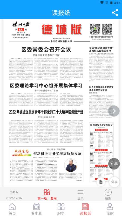 �ǻ۵³��ֻ��ͻ���v0.0.42 �ٷ���