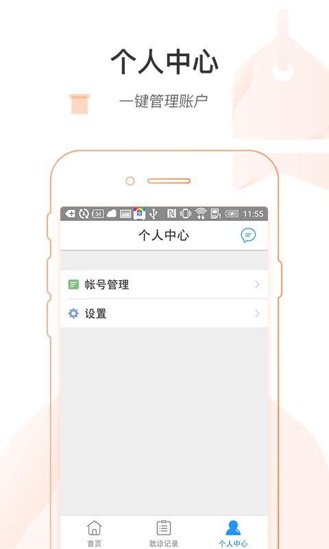 ϼҽapp°v1.0.6 ׿