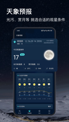 ǿappv23.0.3 ׿