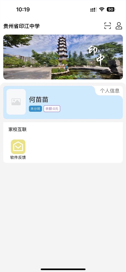 ӡмУapp°汾v0.0.3 ׿