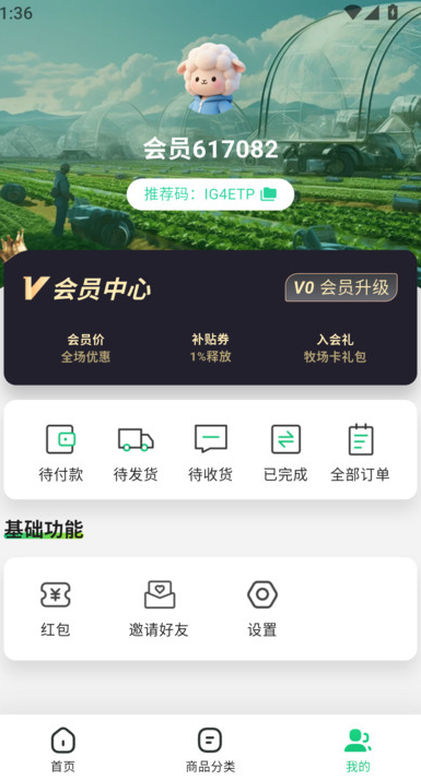 appv1.1.6 °