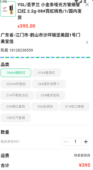 appv1.1.6 °