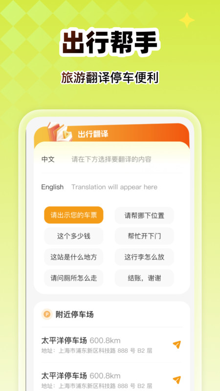 ʵʱƱͼ۲app°v1.0.0 ׿