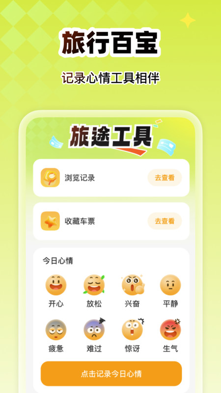 ʵʱƱͼ۲app°v1.0.0 ׿