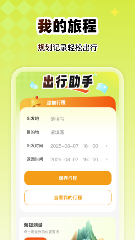 ʵʱƱͼ۲app°v1.0.0 ׿