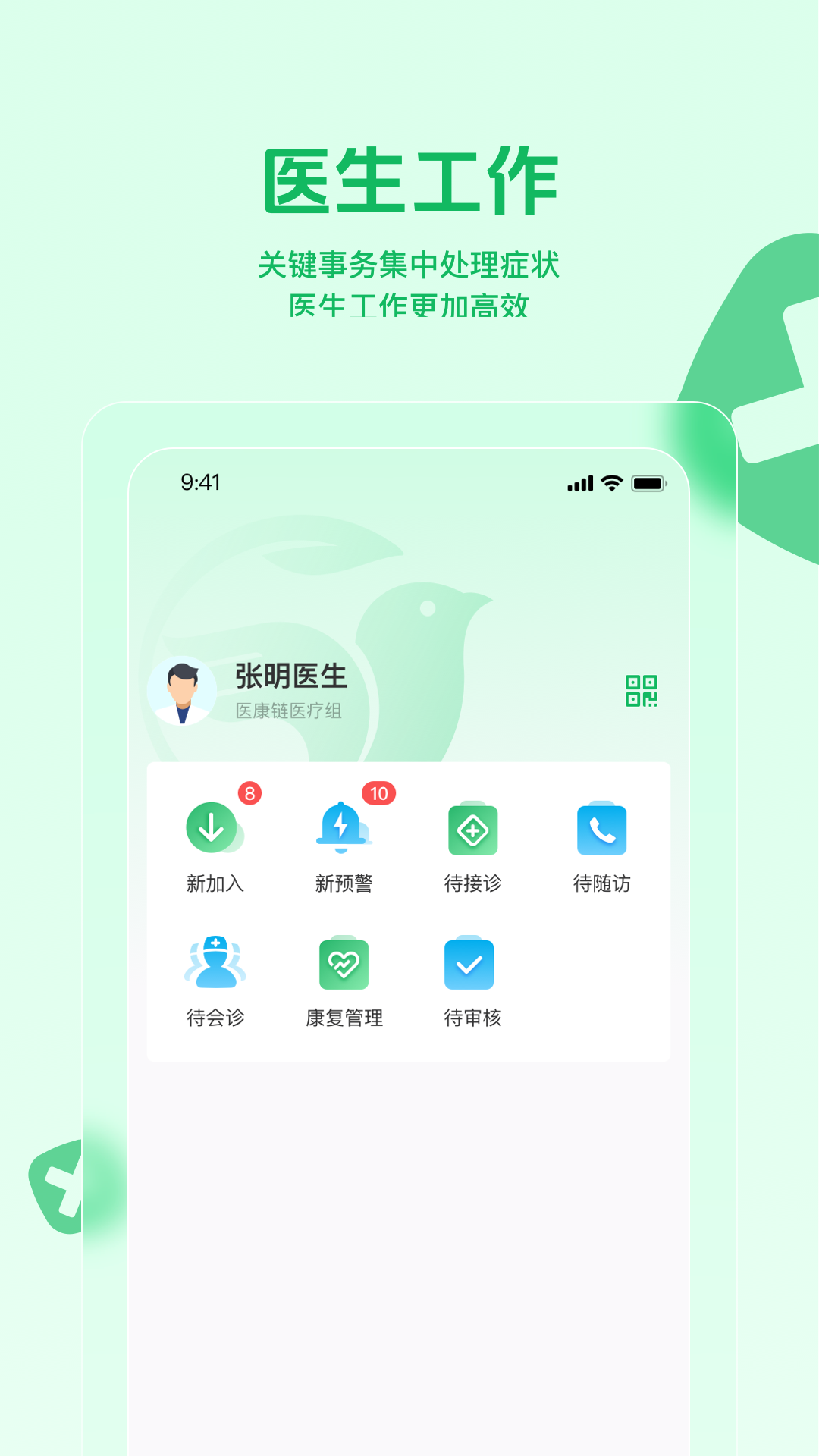 ҽҽ°v1.0.0 ׿