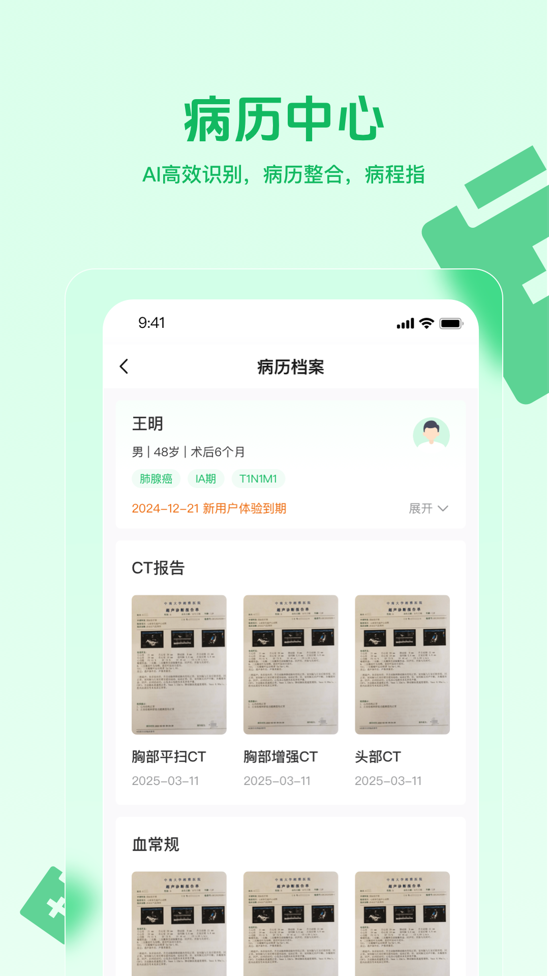 ҽҽ°v1.0.0 ׿