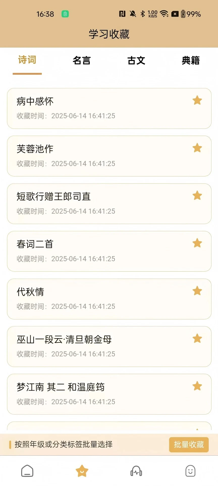 ʫͨv1.0.2 ׿